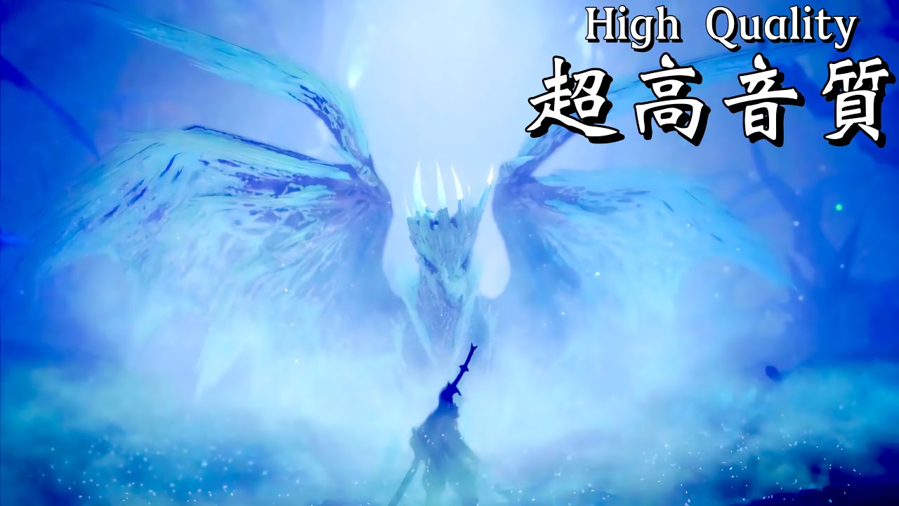 【MHWI】超高音質BGM  イヴェルカーナ 