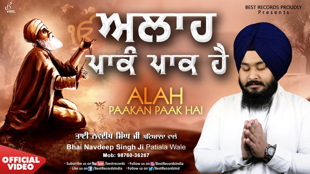 Allah Paakan Paak Hai - Bhai Navdeep Singh Ji Patiala - New Shabad Gurbani kirtan 2022 -Best Records