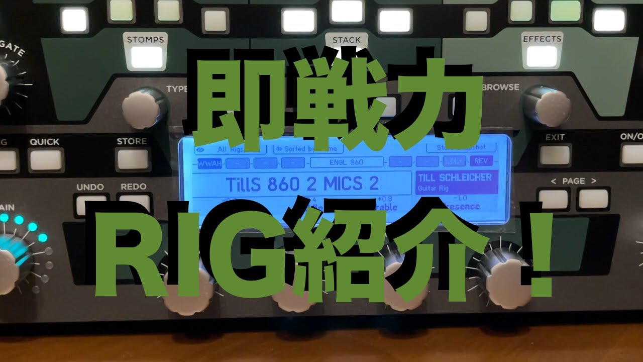 Kemper(ケンパー) すぐ使える！簡単！オススメの無料リグ！オリジナルあり！