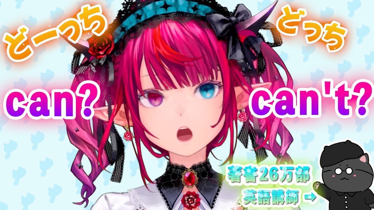 【英語リスニング】can / can't / couldを聞き分ける【ホロライブEN】【英語学習】【基礎リスニング第4講】