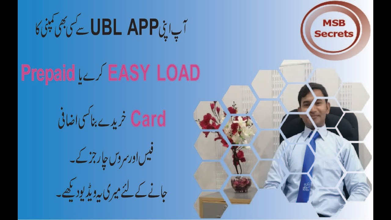 HOW TO GET MOBILE TOP UP/RECHARGE SIM/BUY PREPAID VOUCHER ON UBL DIGITAL APP & NET BANKING 2022