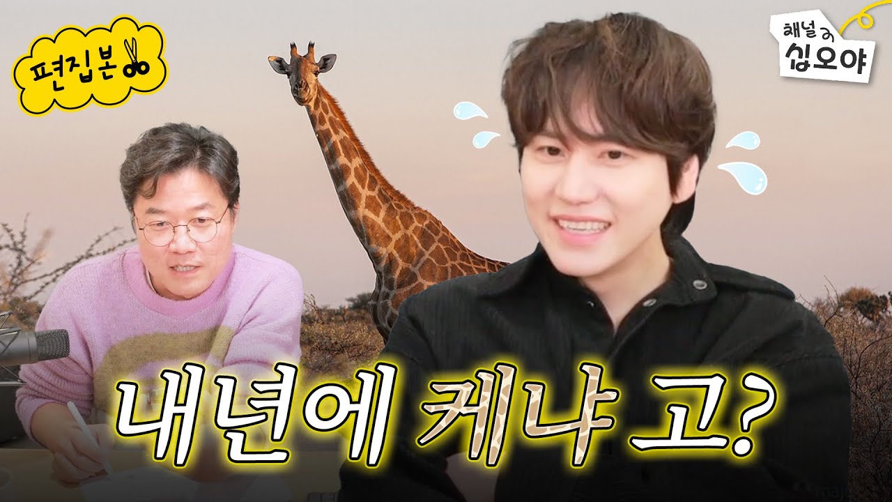 규현아 2025년 5월에 뭐해?  | 🎥라이브 짧게보기