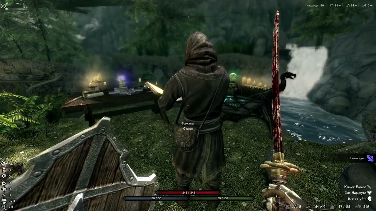 Skyrim RFAB ND 100/100 |Вампир| Часть 1