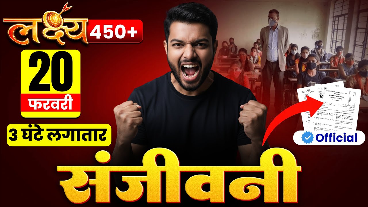 20 फरवरी के लिए वायरल प्रश्न | Bihar Board Exam 2026 Class 10 Social Science Paper | By Satyam Sir