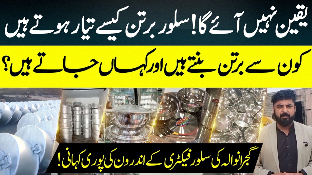 Inside Gujranwala Silver Factory: How Utensils Are Made! | Kashmir Digital