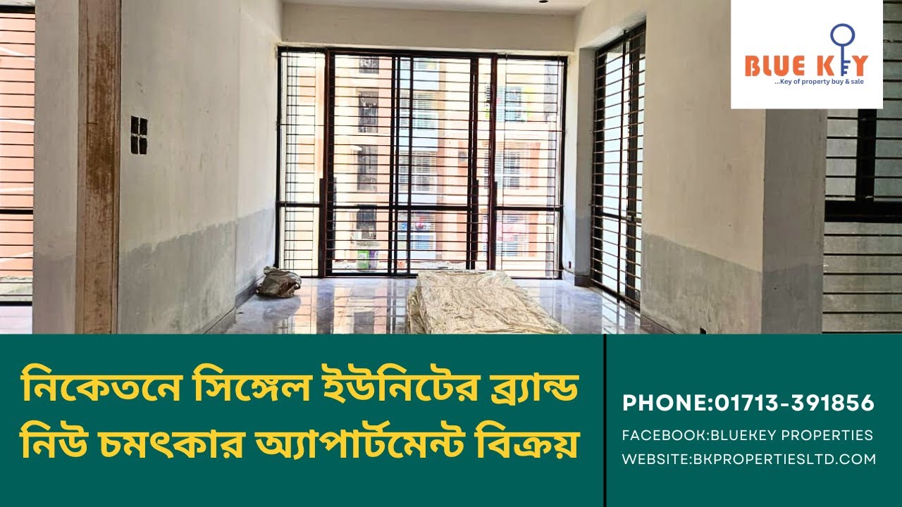 নিকেতনে সিঙ্গেল ইউনিটের  নিউ অ্যাপার্টমেন্ট বিক্রয় II Niketon Flat Sale II Bluekey Properties Ltd.