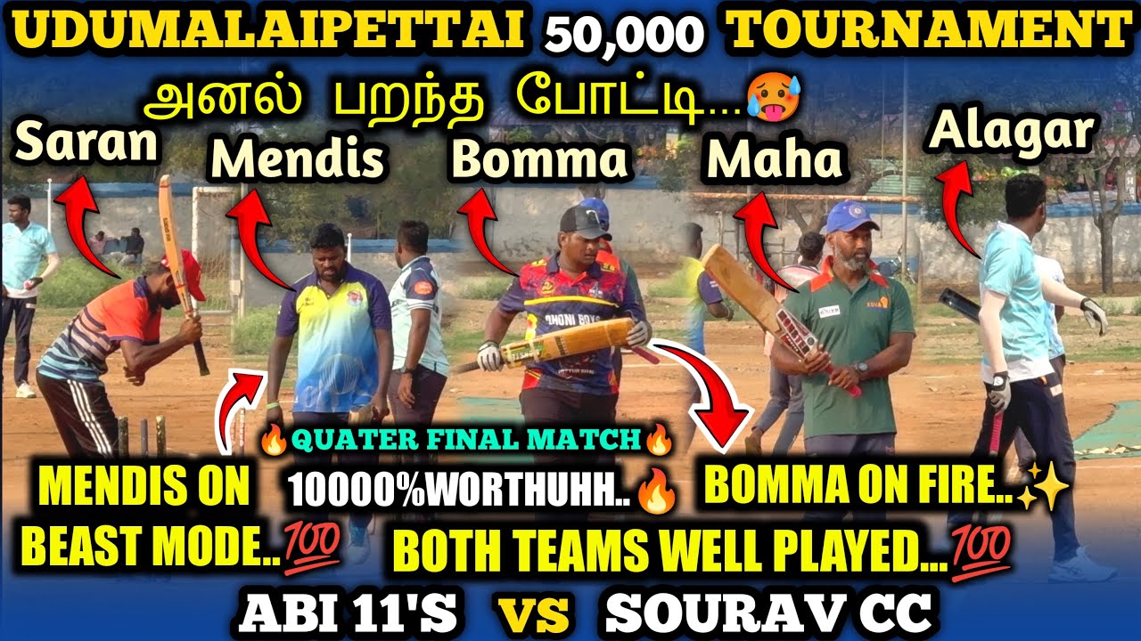 Cricket 🏏 || Quater Final || Abi 11’s vs Sourav Cc || Udumalaipettai 50K Tournament || 