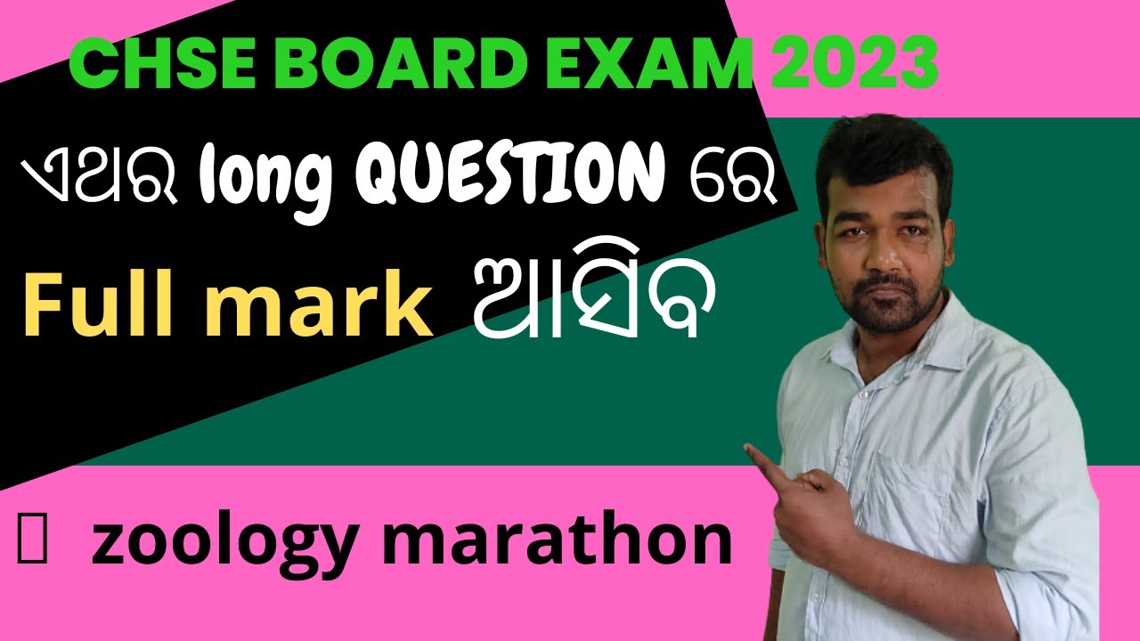 SPERMATOGENESIS || MALE REPRODUCTIVE SYSTEM || IN ODIA || ZOOLOGY LONG QUESTION || CHSE BOARD EXAM