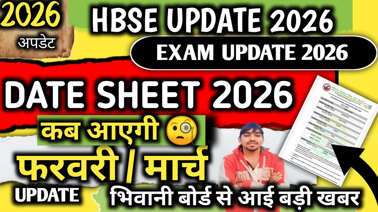 Haryana board Bhiwani exam update 2026 / hbse board Bhiwani class 10th 12th exam 2026 / hbse board |