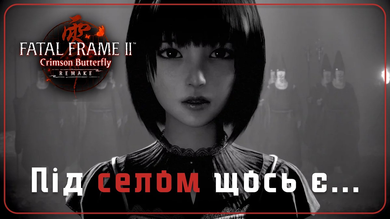 НОВИНКА! Фоткаю на Обскурофон ● Fatal Frame II: Crimson Butterfly Remake