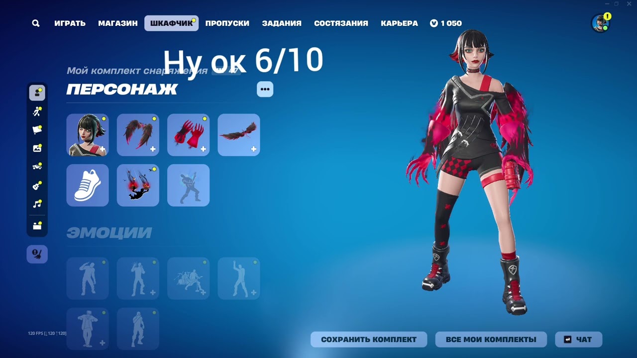 🐹🐒🎮 ОБЗРНА ВСЕ МОИ СОХРАННЕНЫЕ КОМПЛЕКТЫ ( ЕСТЬ ОЧЕНЬ РЕДКИЕ СКИНЫ ) #kanyewest 