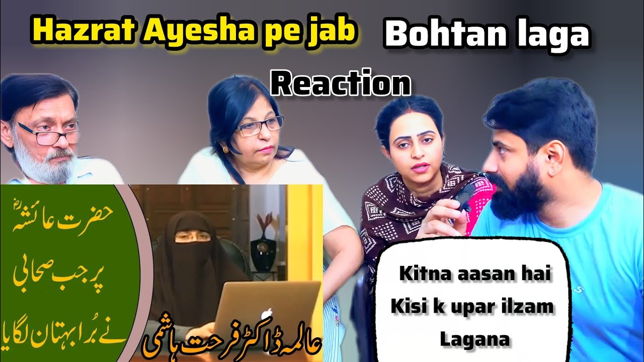 Hazrat Ayesha Pe Jab Bohtan Laga | kya Quran Sharif ki Bhi nahi mantey? | #islamicreactionvideo 