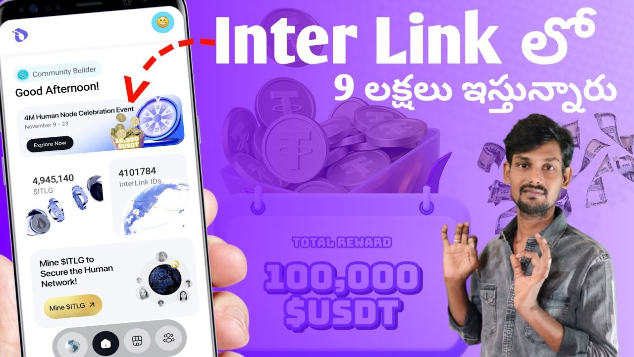 How to Participate in InterLink Network 4MHuman Node Celebration | Win 100,000 USDTRewards in telugu
