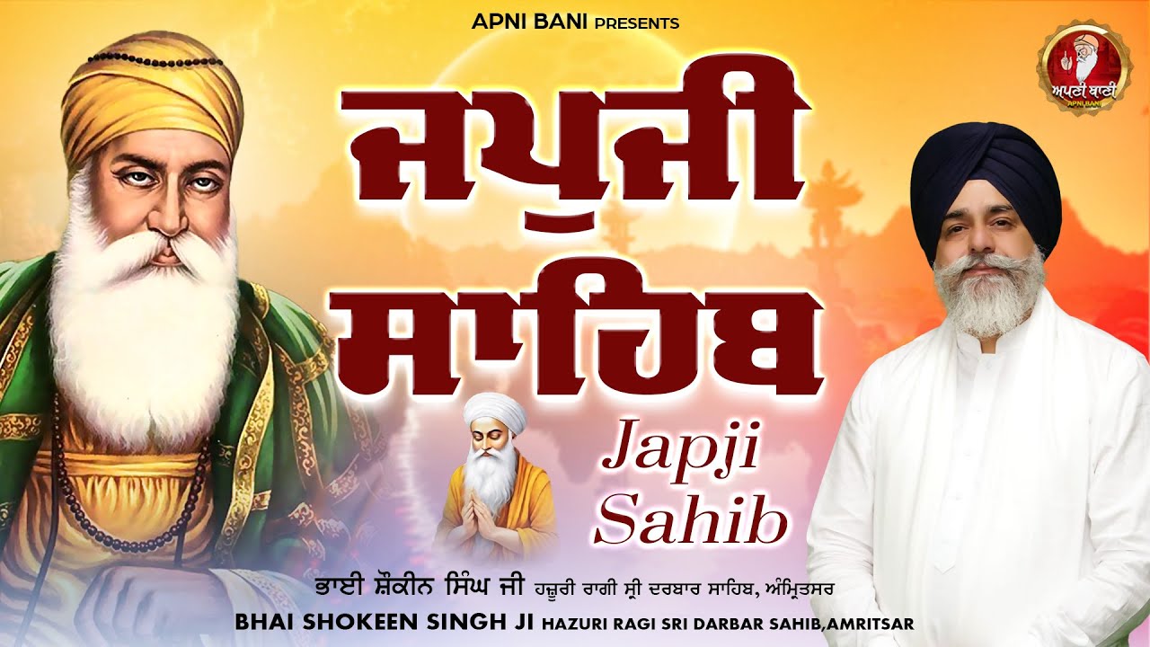 Japji Sahib - Bhai Shokeen Singh Ji | Waheguru Simran | Gurbani #japjisahib #nitnem | Apni Bani