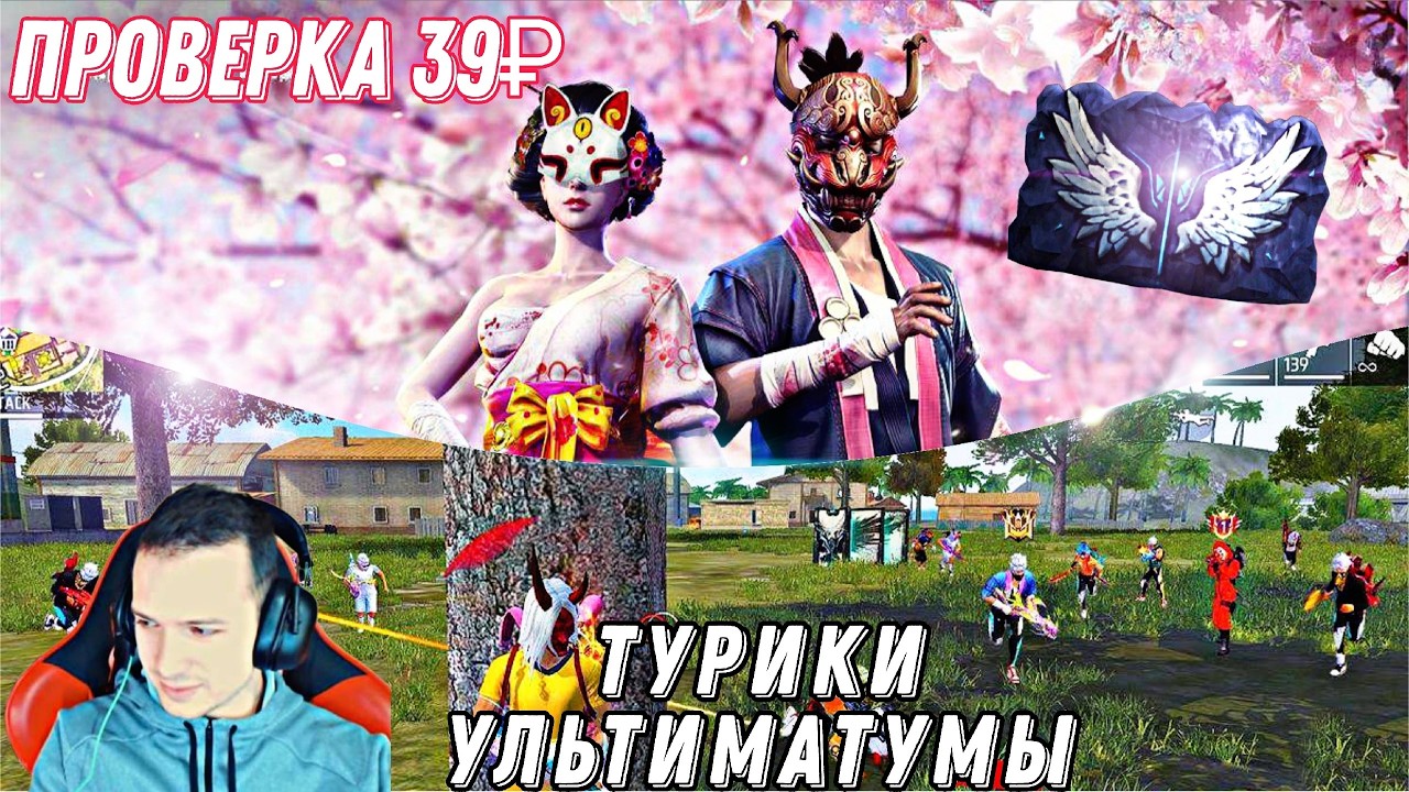 ТУРНИР УЛЬТИМАТУМ В 18:30  \ ПОЗЖЕ 2-2 УЛЬТ