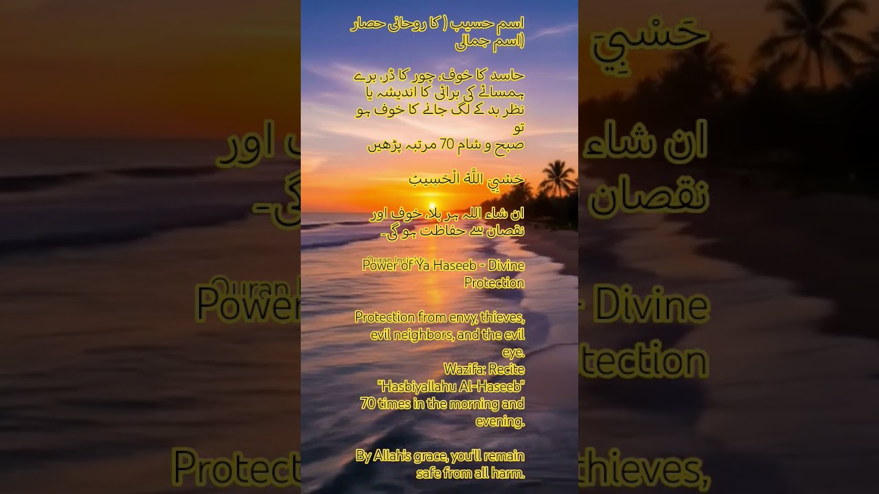 Protection from envy, thieves, evil neighbors, and the evil eye 