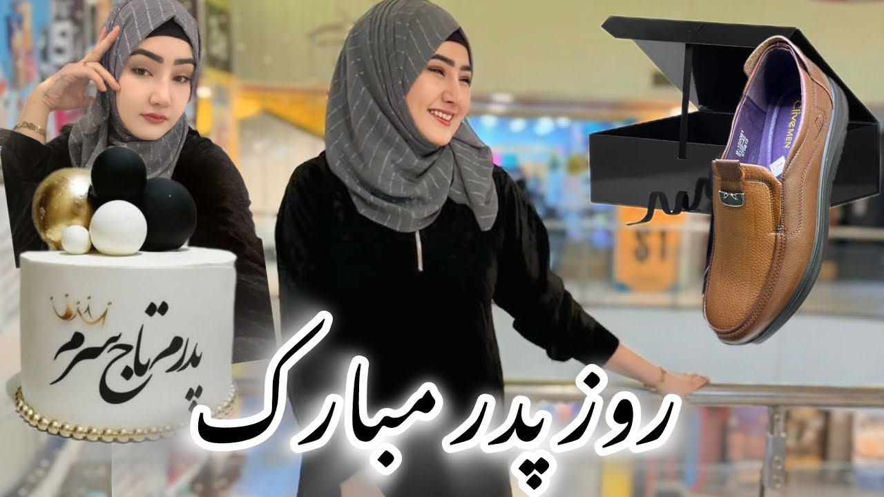 غافیلگیر کردن پدر جانم در روز پدر  سپرایزی عالی 🥰