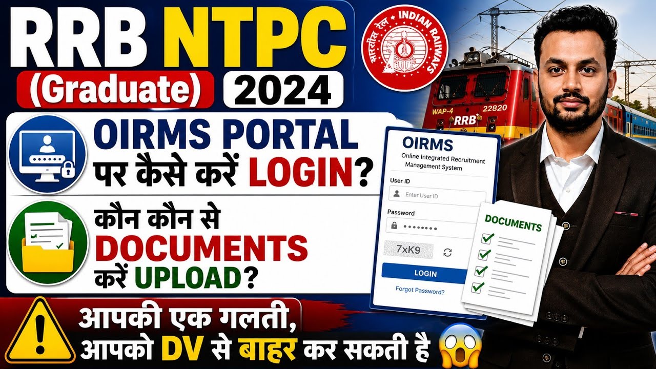 RRB NTPC 2024 || How and Which Documents to Upload on the OIRMS PORTAL? How to Log In for the Fir...