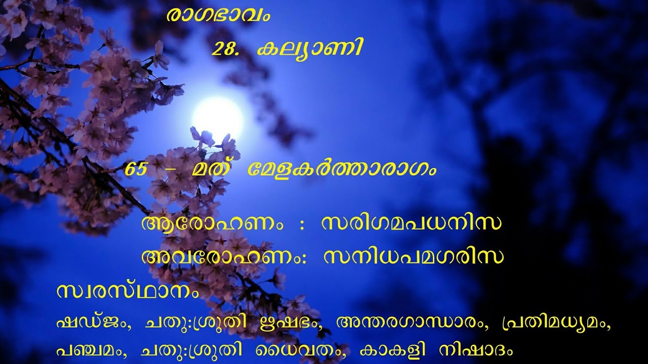 Superhit Malayalam Film Songs in Ragam Kalyani