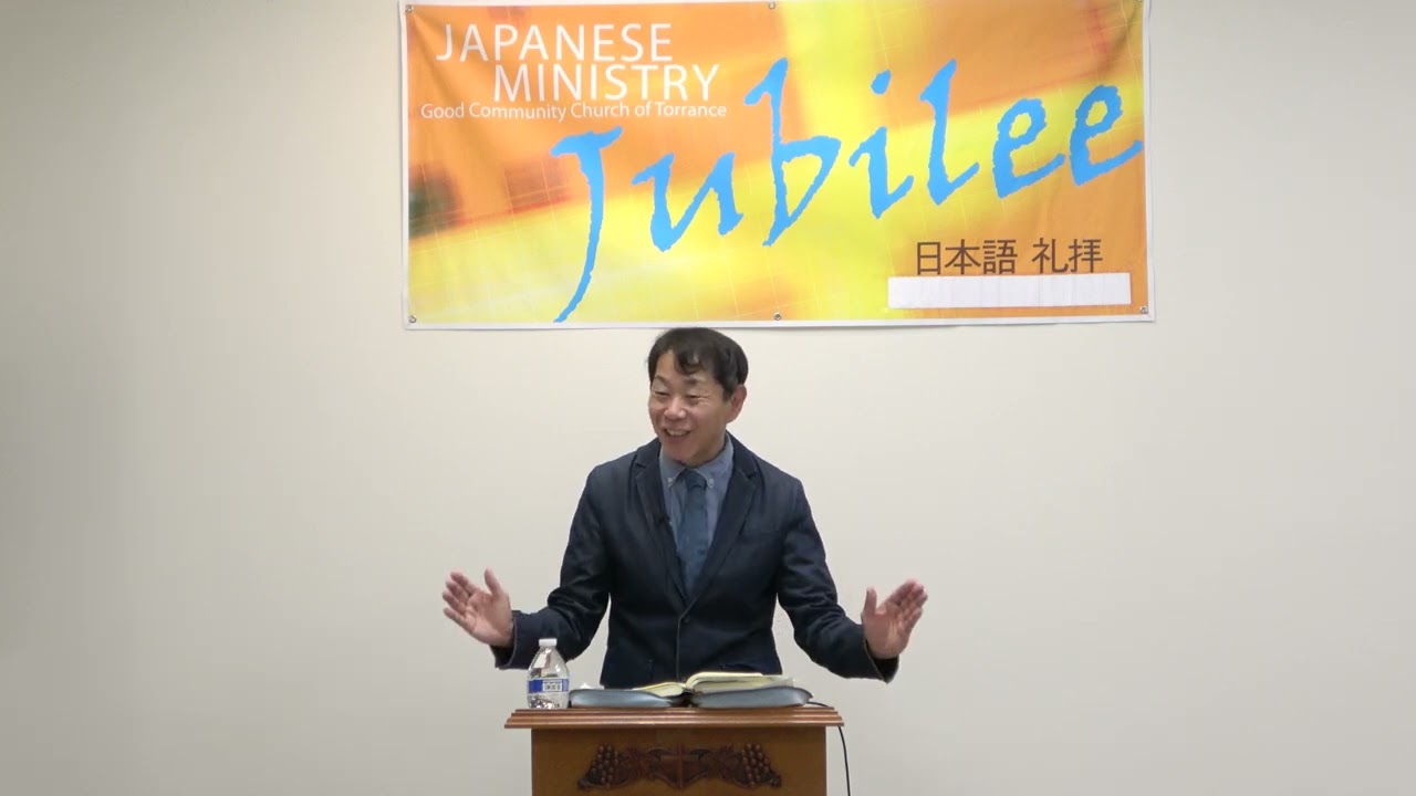 ⅡSamuel(111);第二サムエル２４章１０－２５節　神様への礼拝を回復すると、祝福が　to　be　continued（LAジュビリー教会（南部バプテスト連盟キリスト教プロテスタント）北野実牧師