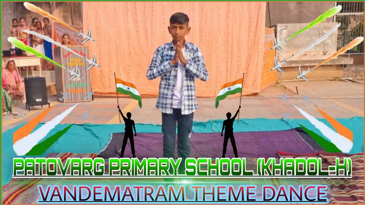 PATOVARG PRIMARY SCHOOL || પાટોવર્ગ પ્રાથમિક શાળા || VANDEMATRAM THEME DANCE || 26/01/2026 ||