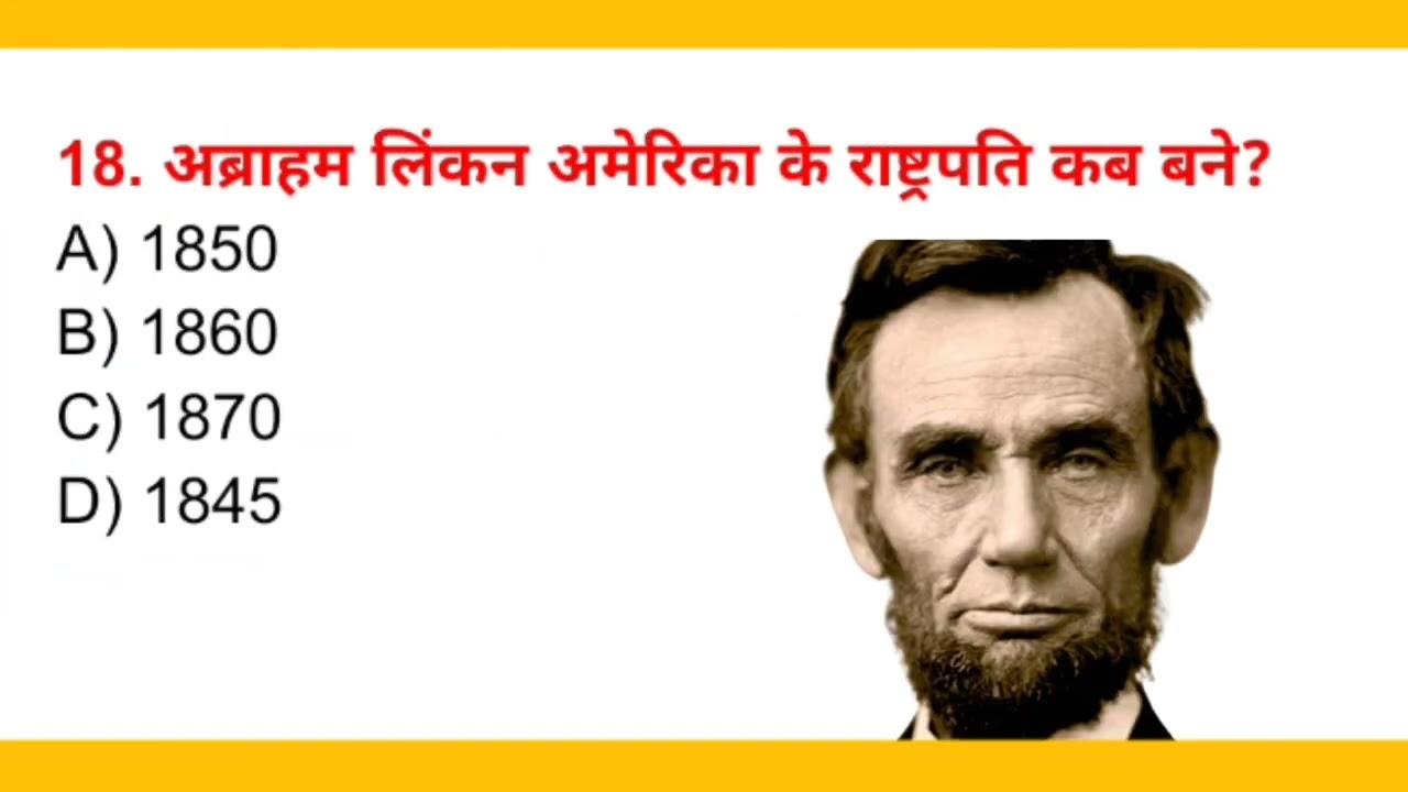 Gk Questions । Gk। Gk Gs prectice set। Gk Questions And Answer । Gk Gs । Gk Gs Masti । Gk Quiz 