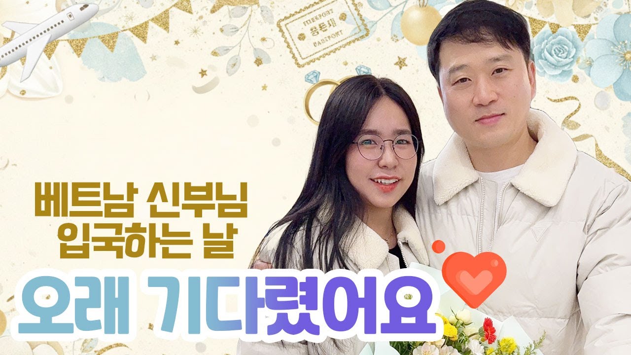 오래 기다렸어요~