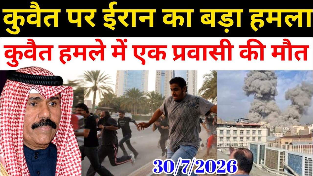 Kuwait Today All Workers Alert Iran Attack Big News 