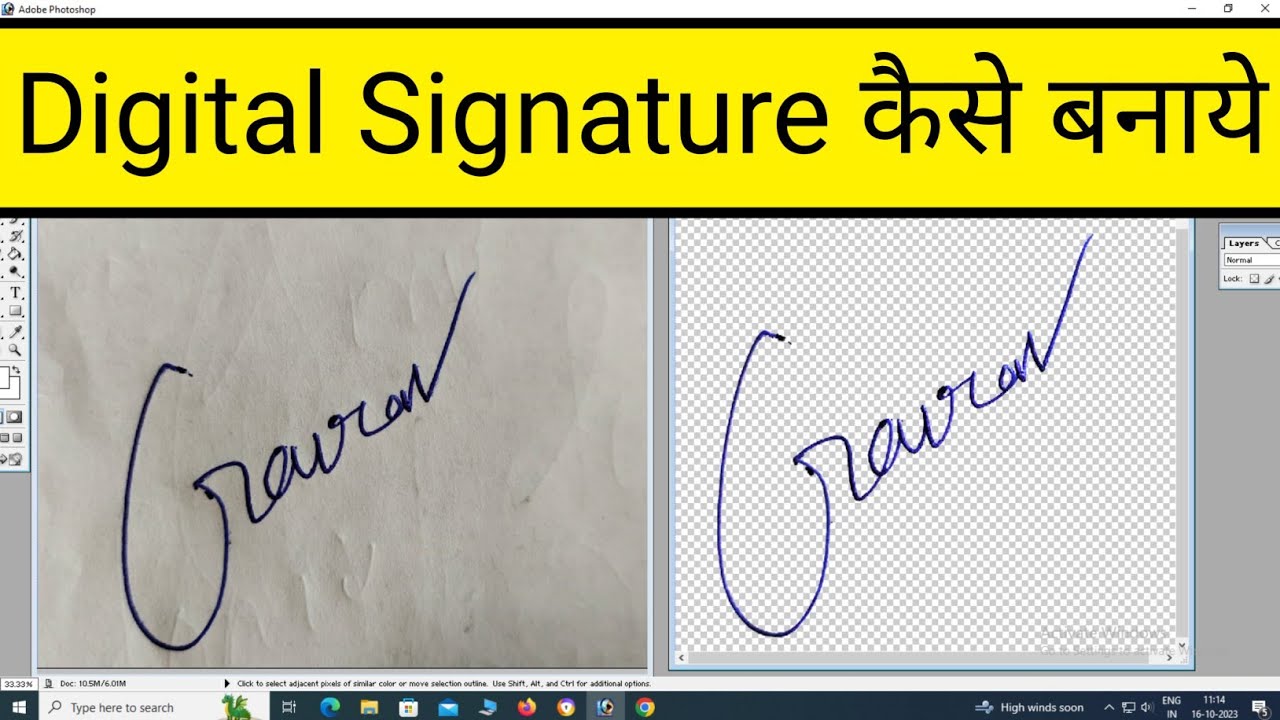 Photoshop Me Digital Signature Kaise Banaye | Photoshop Me Signature Kaise Banaye