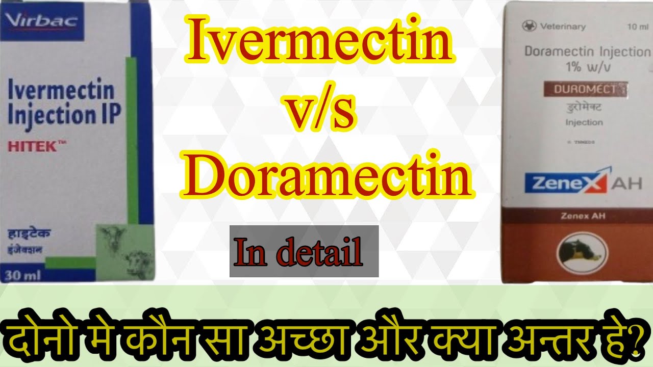 Ivermectin v/s Doramectin| Deworming |कौन अच्छा काम करता है | कब दे, कितना दे | फुल जानकारी | 