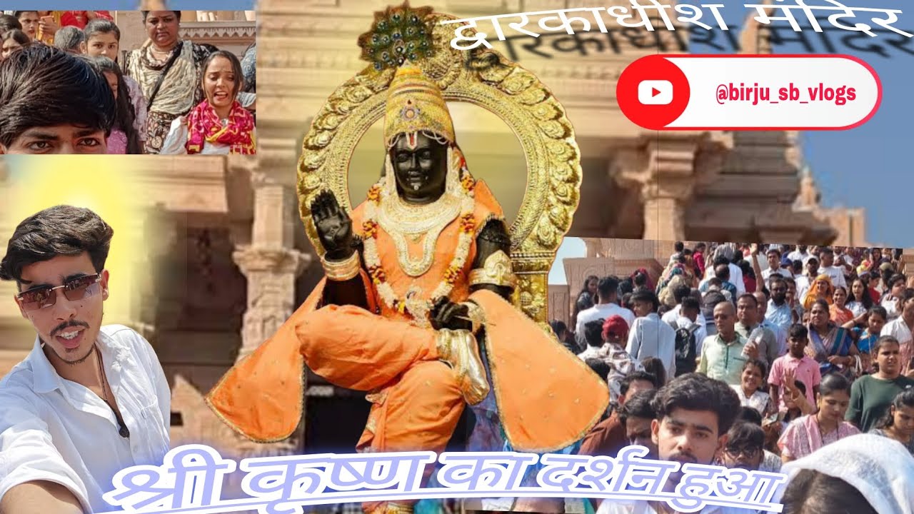 Dwarkadhish Mandir Mein Shri Krishna ka darshan hua 