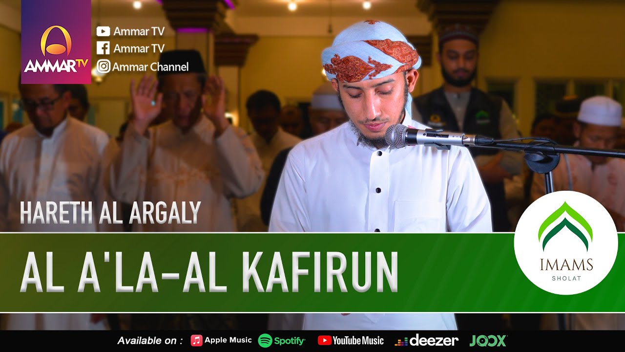 SURAT AL A'LA & AL KAFIRUN | IMAM SHOLAT MERDU | SYAIKH HARETH AL ARGALY
