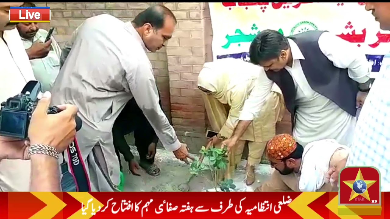 Additional Deputy Commissioner Layyah Ashfaq Sial AC Shiza Rehman launched the campaign by sweeping.