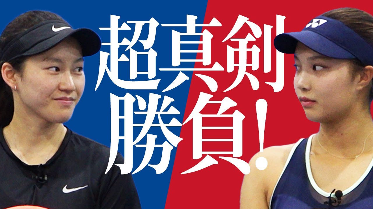 【若手女子対決】内島舞子選手vs添田栞菜プロのガチシングルス対決！ダブルスペア同士でも負けられない戦いがここにある！