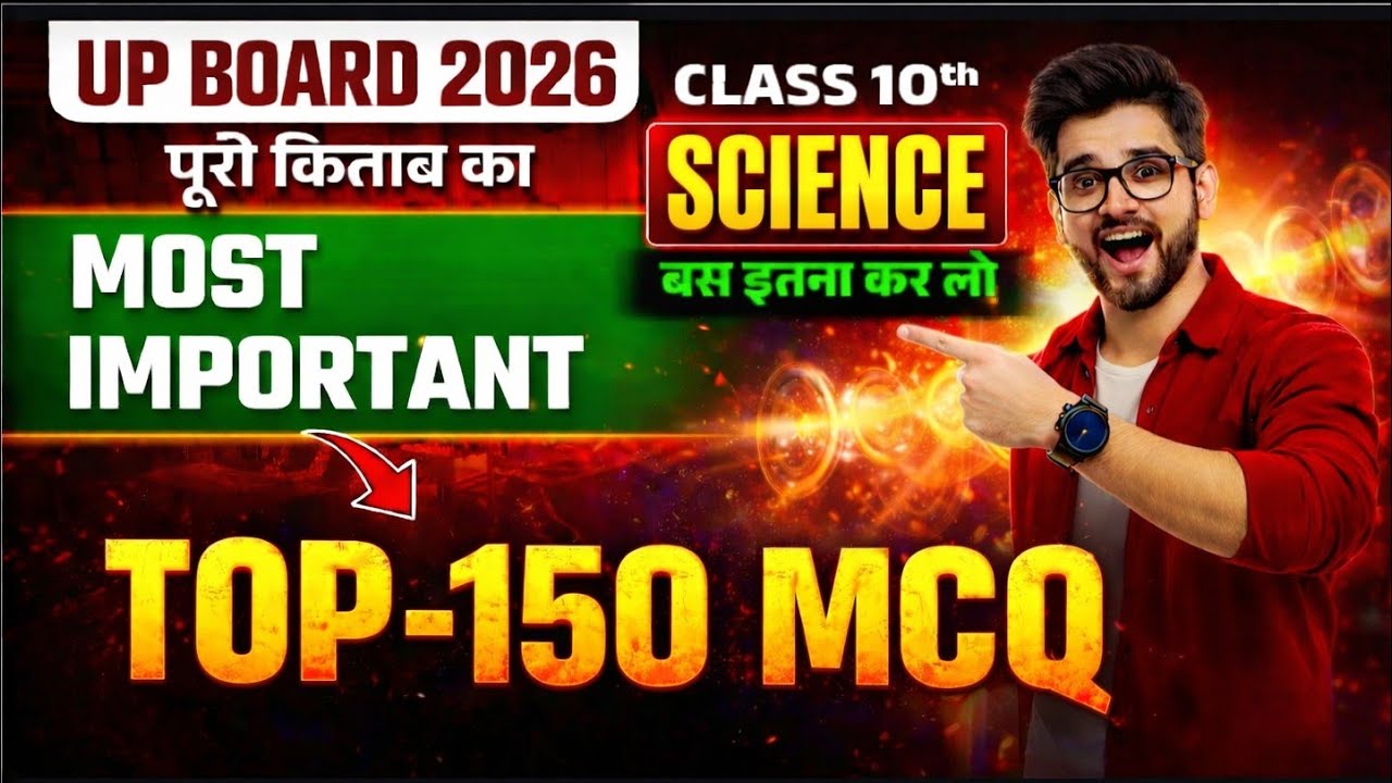 Class 10th Science Exam 2026 | 25 February 2026 Science Paper | TOP-150 MCQ Most Important Questions