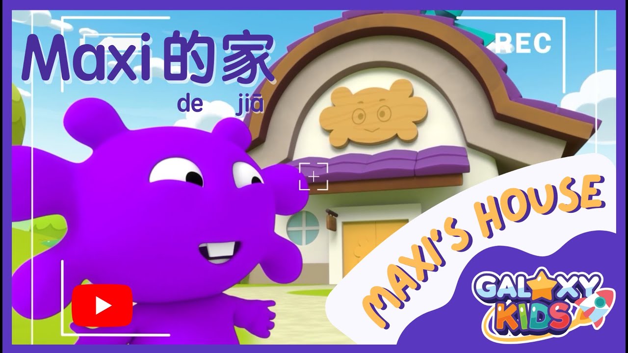 Learn about Maxi's House | Maxi: 我的家 | Rooms in a House in Mandarin Chinese for Kids | 房间中文 | 介绍我的家