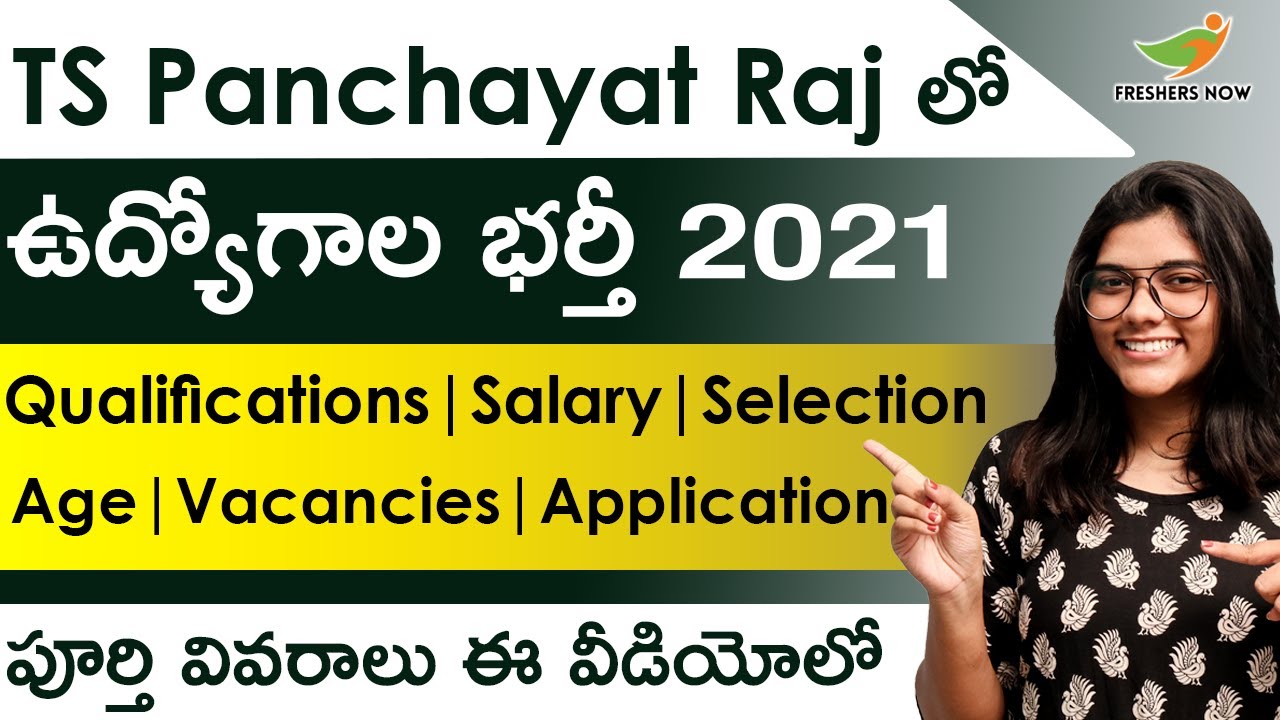 TS Panchayat Raj Recruitment 2021 in Telugu | Eligibility | Salary | Selection | Telangana Jobs 2021