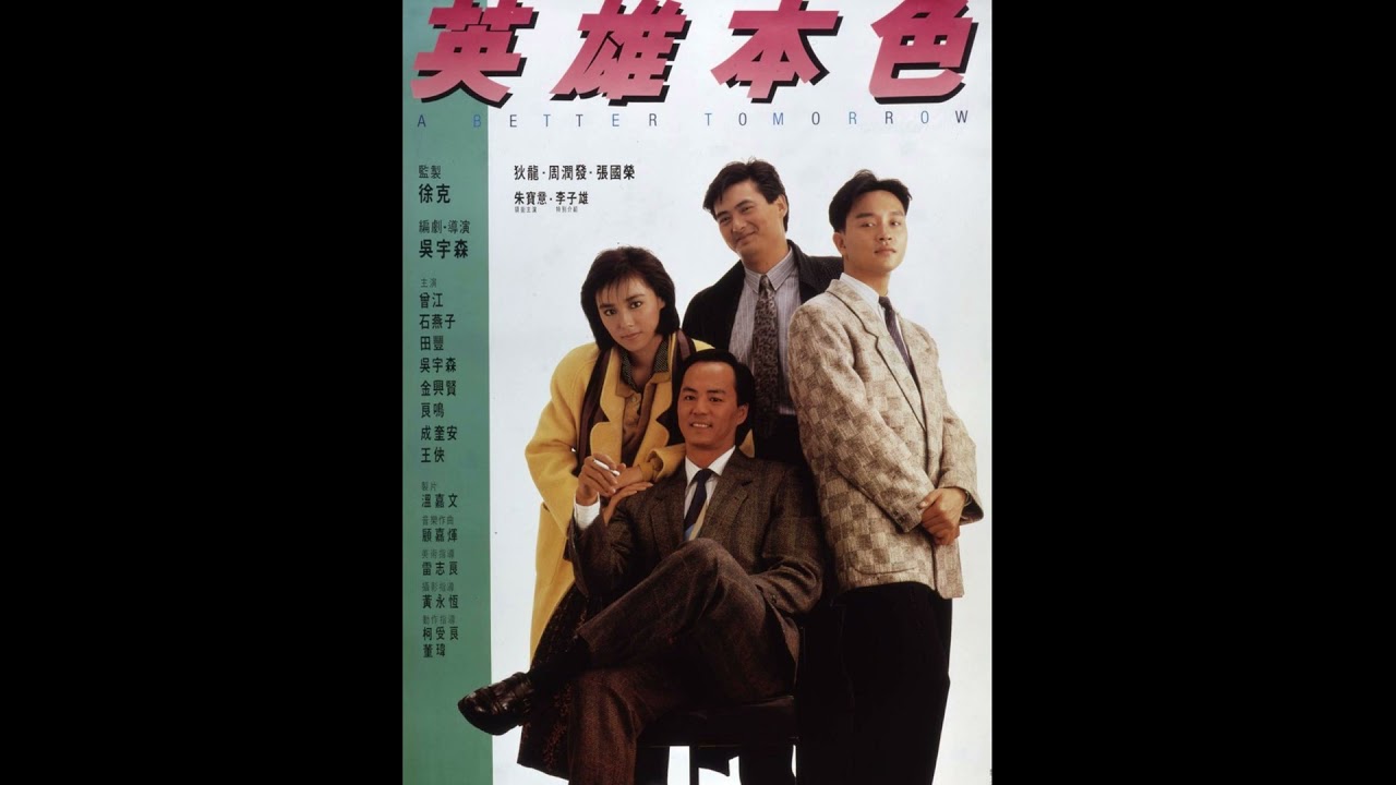 Joseph Koo - Mark's Theme (Film Version)
