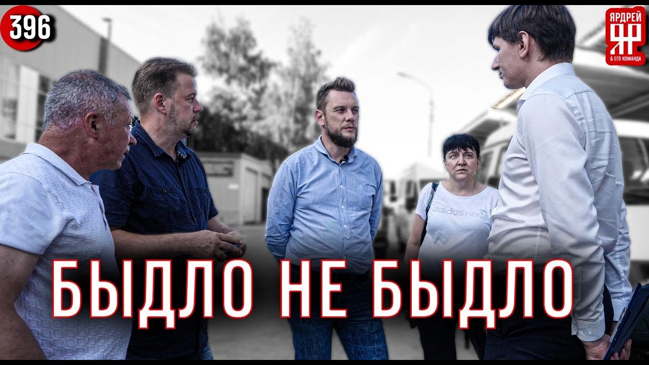 ГАЗон  - 140 000 рублей в день! Луидор идёт на попятную.