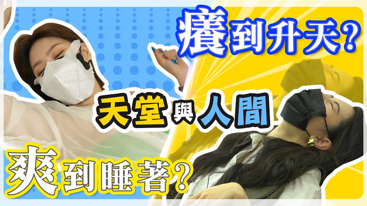 農婦腳變貴婦腳！天堂人間攏甲意｜不准不漂亮｜妖嬌、FerFer