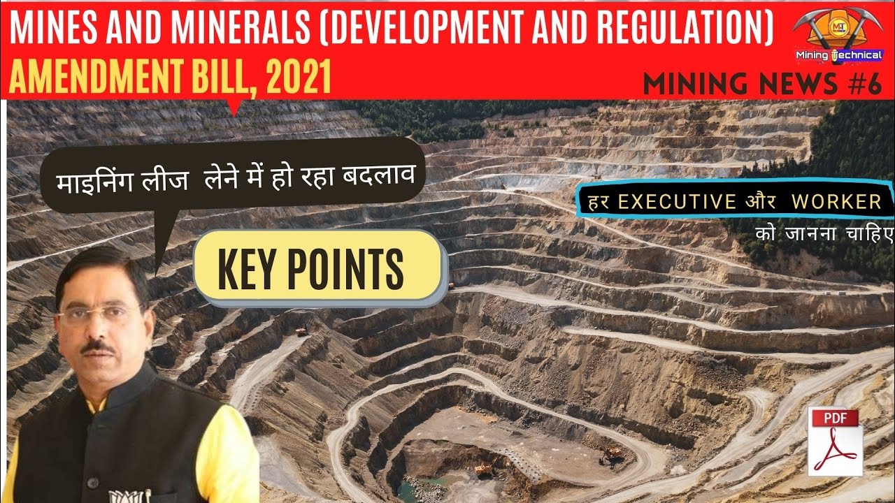 Mining News#6- MMDR AMMENDMENT BILL-2021 (हिन्दी मे)