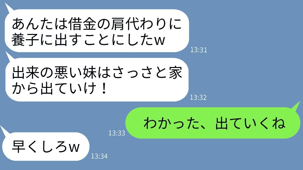 美人姉だけ溺愛した毒母が妹を養子に出し…10年後ボロボロで復縁を迫る理由に衝撃