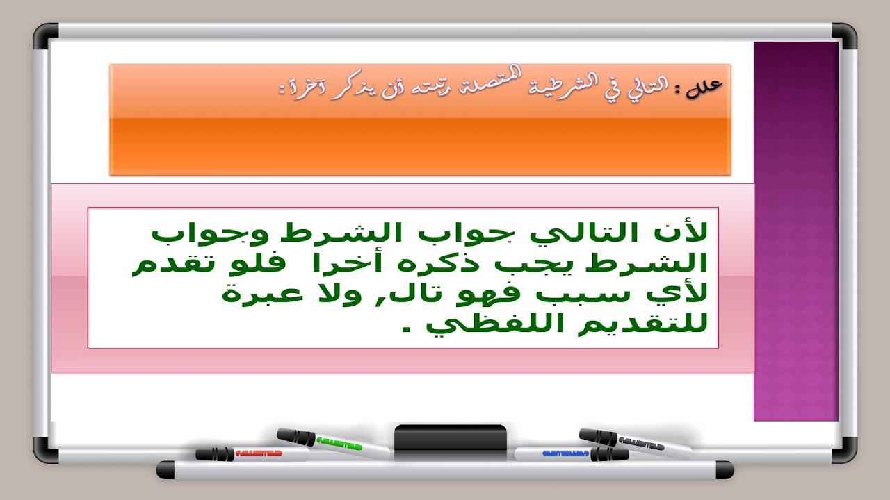 المنطق   الصف الثاني عشر   الدرس ٢