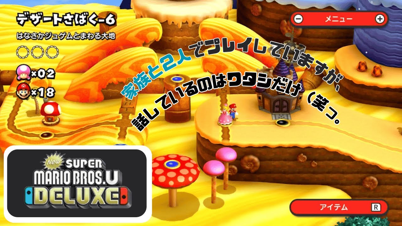 ジュゲムに乗ってみたい！！　『デザートさばくー６』