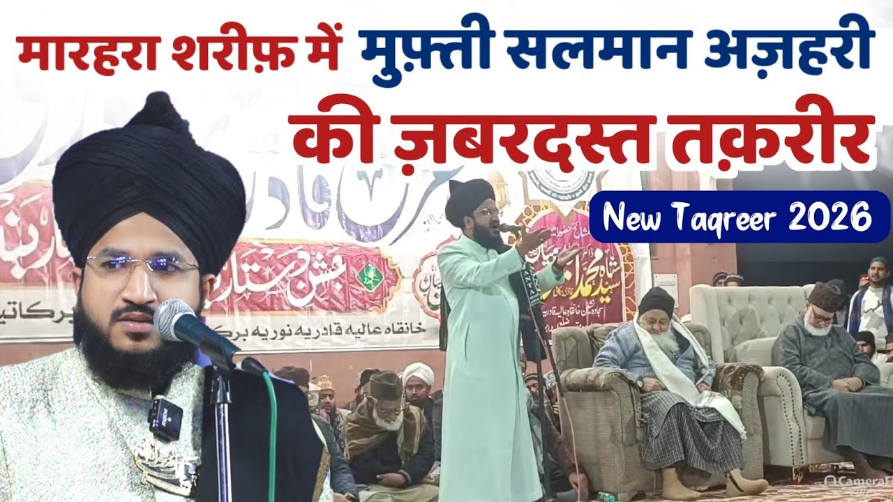 Mufti Salman Azhari New Taqreer 2026 || Urs E Noori Marehra Sharif || Mehfil Khirqa Poshi