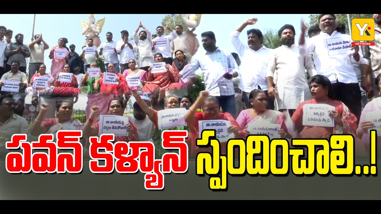 TTD Chairman BR Naidu పై వైసీపీ నిరసన | Alipiri వద్ద ఉద్రిక్తత | Pawan Kalyan పై ప్రశ్నలు | yktv