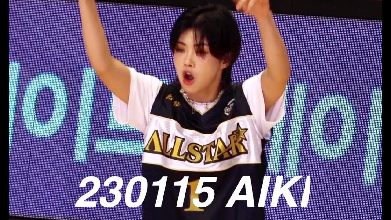 230115 KBL 올스타전 축공 아이키 직캠 ( AIKI 4k Fancam Full ver. )