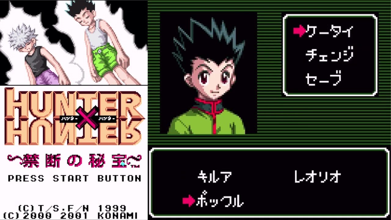 HUNTER×HUNTER 禁断の秘宝〜p-log.008