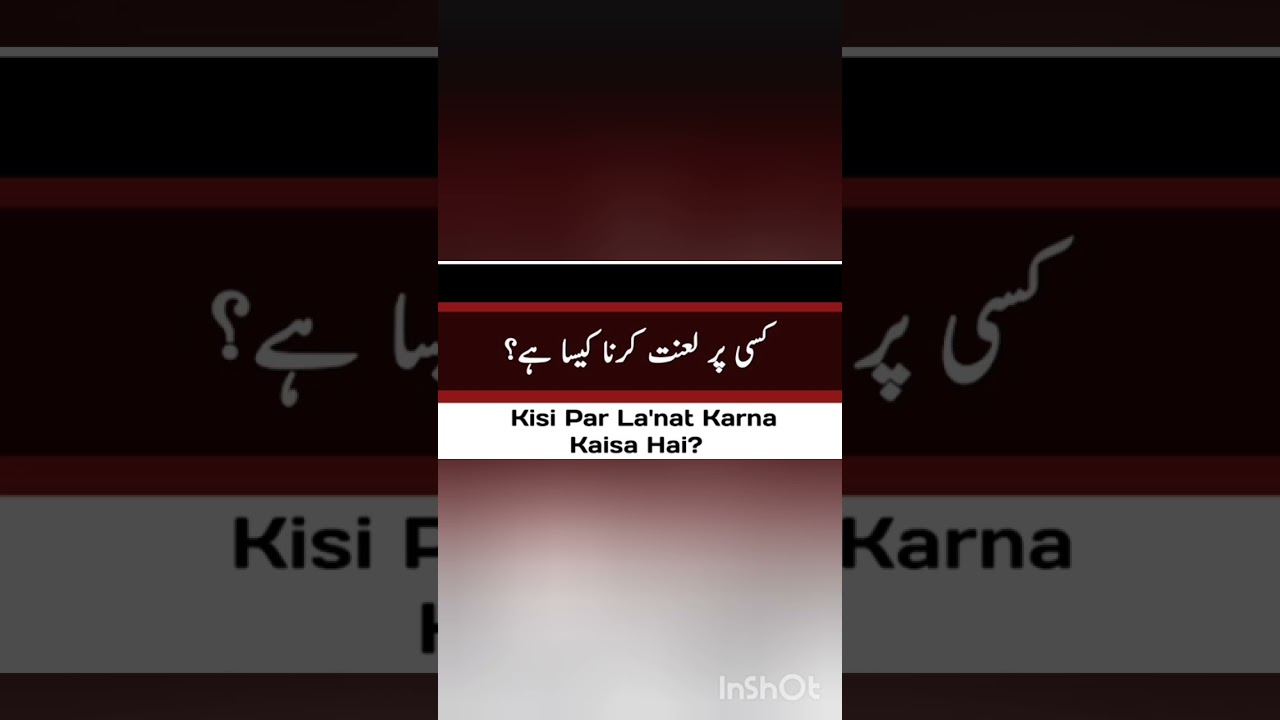 Lanat krna kesa ha /#lananh #islamicstatus #islamicvideo #trending #video /Rahmat by Ayesha 