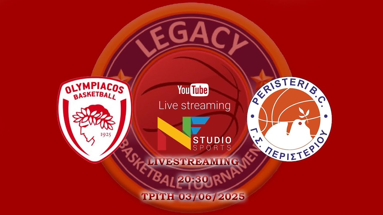 LIVESTREAMING | ΟΛΥΜΠΙΑΚΟΣ ΣΦΠ - ΓΣ ΠΕΡΙΣΤΕΡΙΟΥ | ΤΕΛΙΚΟΣ LEGACY BASKETBALL TOURNAMENT U14